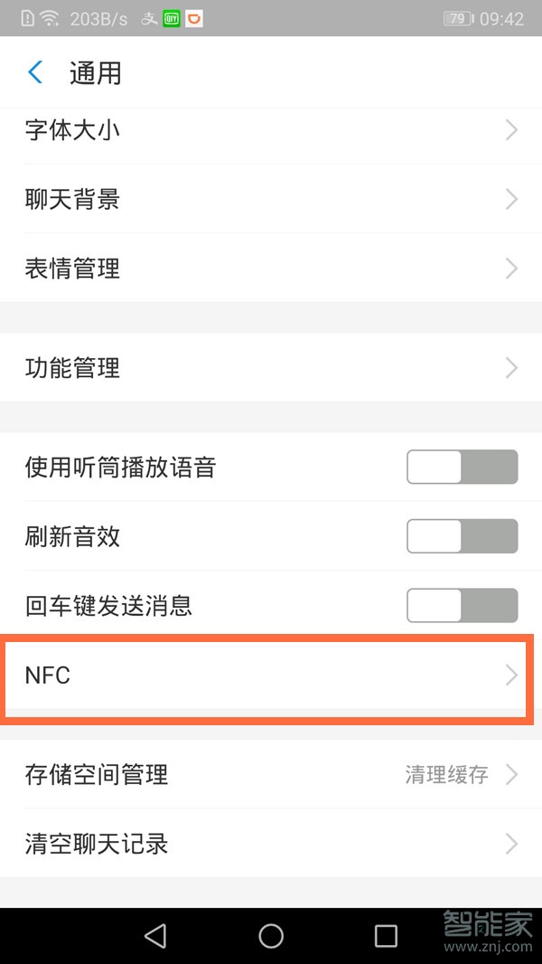 支付寶nfc功能怎么打開