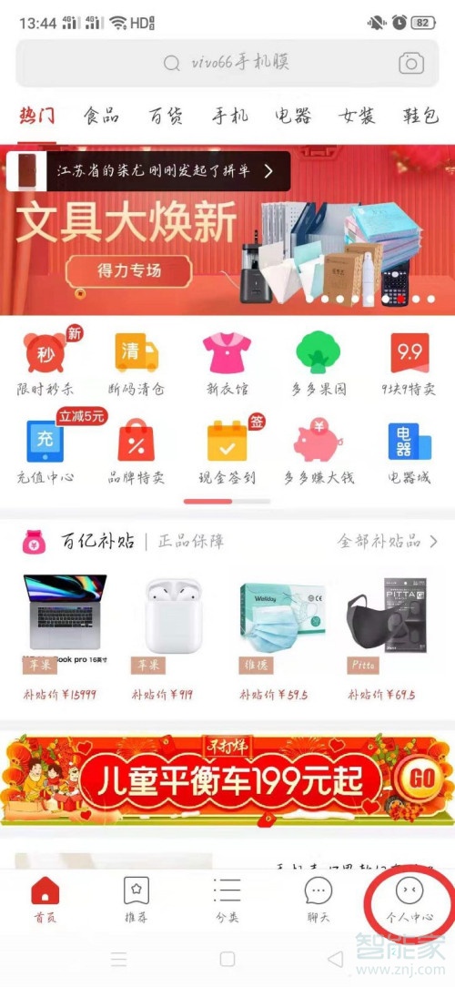 拼多多的評論怎么刪除