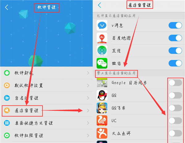 釘釘怎么開懸浮窗vivo