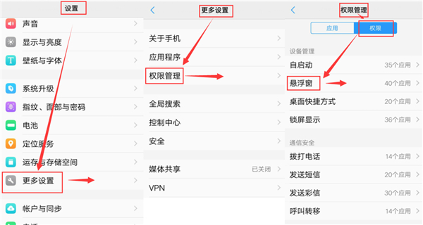 釘釘怎么開懸浮窗vivo