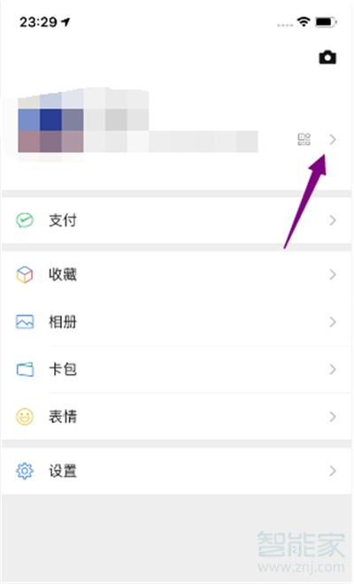 2020改微信號(hào)怎么改第二次