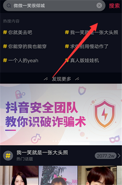 沒有抖音號怎么找人