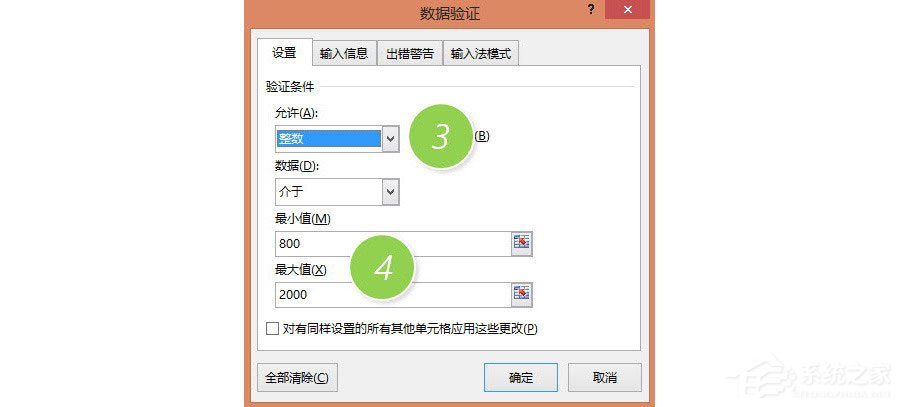 Excel中怎么圈選無效數(shù)據(jù)?Excel圈選無效數(shù)據(jù)的方法