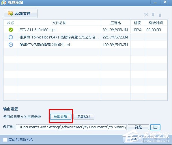 QQ影音怎么壓縮視頻文件？QQ影音壓縮視頻文件的方法
