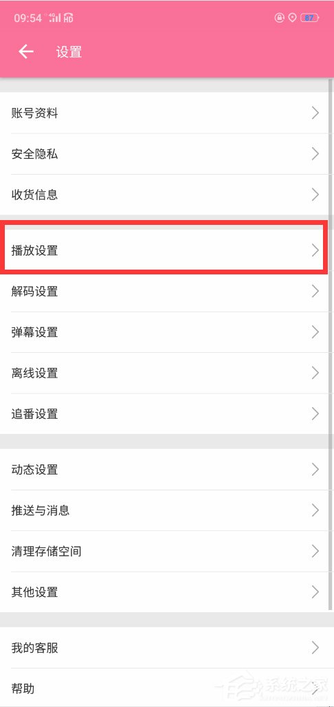 嗶哩嗶哩怎么設置定時停止播放?嗶哩嗶哩設置定時停止播放的方法