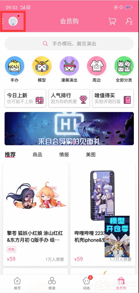 嗶哩嗶哩怎么設置定時停止播放?嗶哩嗶哩設置定時停止播放的方法