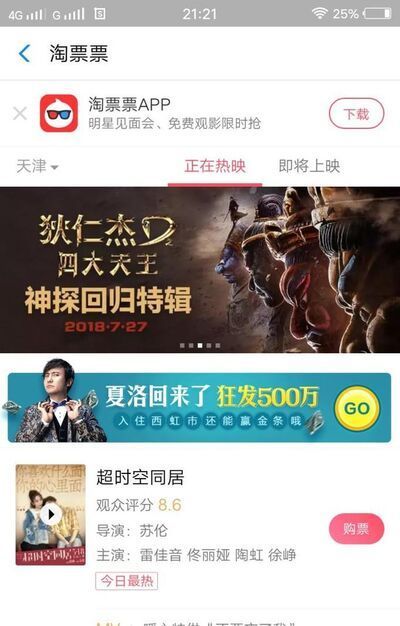 支付寶怎么查看淘票票電影票取票號(hào)怎么取電影票