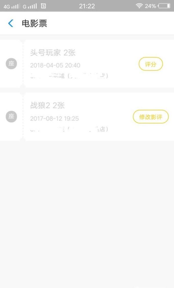 支付寶怎么查看淘票票電影票取票號(hào)怎么取電影票