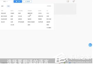 百度翻譯怎么翻譯網站?百度翻譯翻譯網站的具體操作步驟