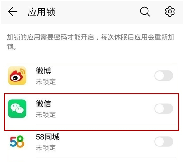 華為nova7怎么微信加密