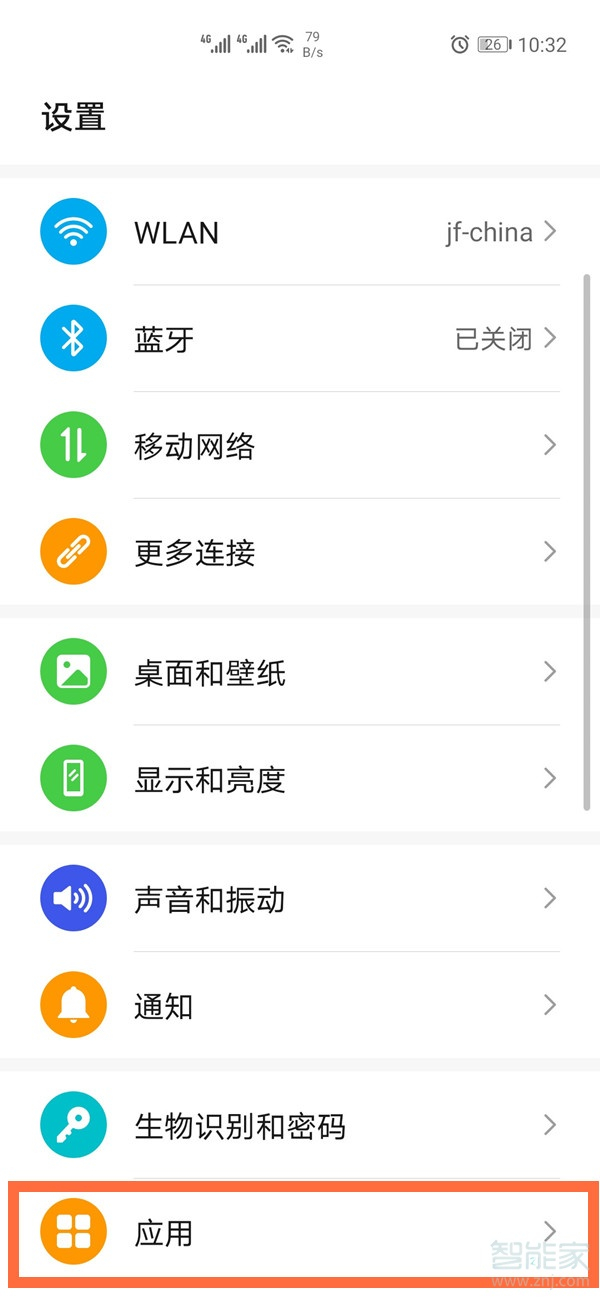 華為nova7怎么微信雙開