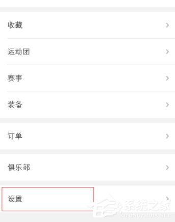 咕咚怎么綁定QQ賬號？咕咚綁定QQ賬號的方法