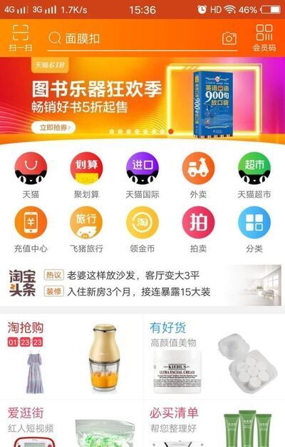 手機淘寶怎么查找很久以前購買的東西