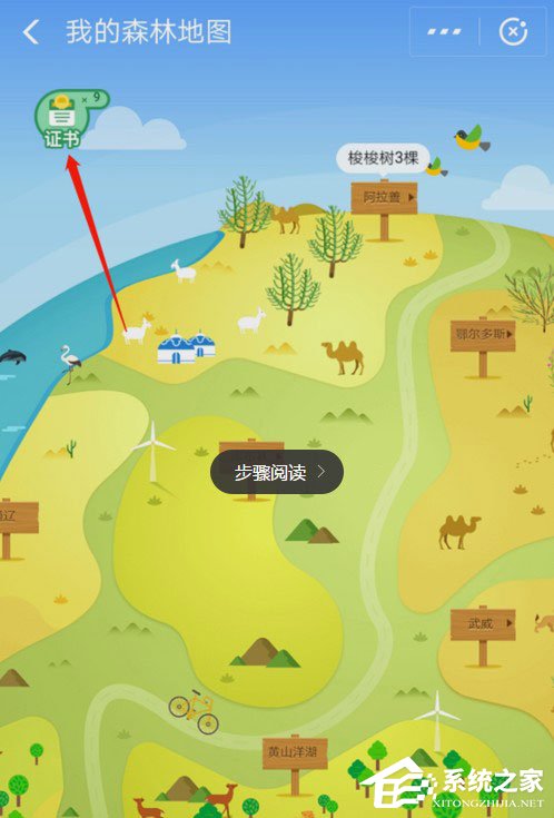 支付寶中怎么獲取螞蟻森林首頁小鹿?支付寶中獲取螞蟻森林首頁小鹿的方法