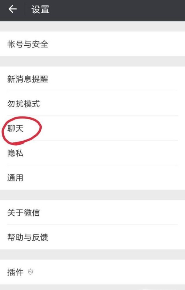如何將手機(jī)微信上的聊天記錄轉(zhuǎn)移到另一手機(jī)上