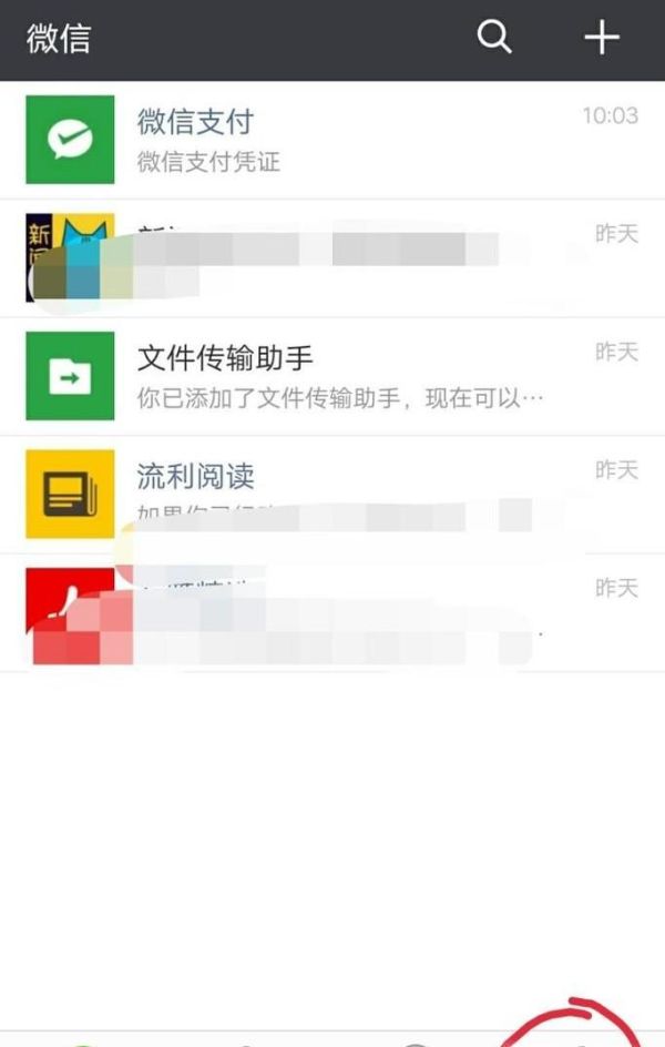 如何將手機(jī)微信上的聊天記錄轉(zhuǎn)移到另一手機(jī)上