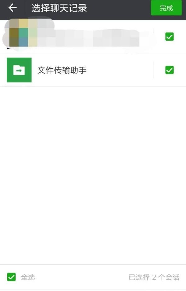 如何將手機(jī)微信上的聊天記錄轉(zhuǎn)移到另一手機(jī)上