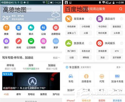 高德地圖和百度地圖哪個好?兩者有哪些區(qū)別