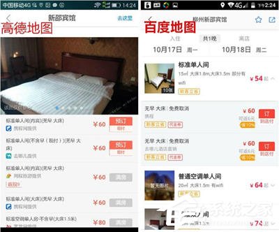 高德地圖和百度地圖哪個好?兩者有哪些區(qū)別