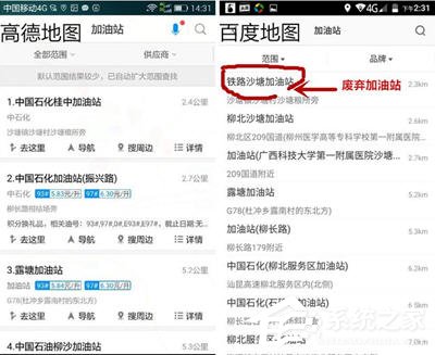 高德地圖和百度地圖哪個好?兩者有哪些區(qū)別