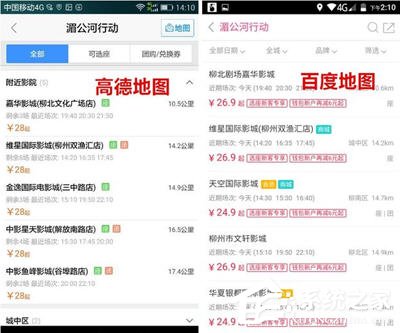 高德地圖和百度地圖哪個好?兩者有哪些區(qū)別