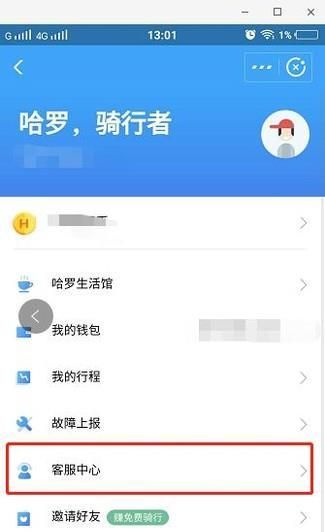 哈羅單車鎖不上怎么辦，更加詳細解決辦法！