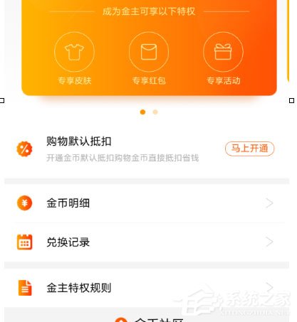淘寶中金幣莊園怎么使用？淘寶中金幣莊園使用方法