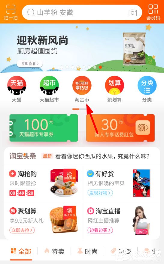 淘寶中金幣莊園怎么使用？淘寶中金幣莊園使用方法