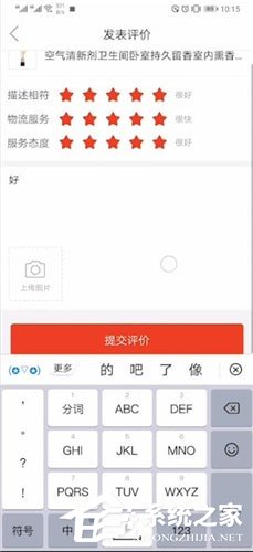 拼多多怎么進行評論?拼多多進行評論的方法