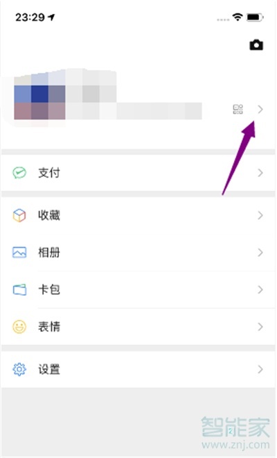 2020改微信號怎么改第三次