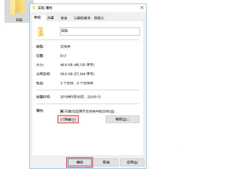 Win10專業(yè)版怎么設(shè)置隱藏文件夾？