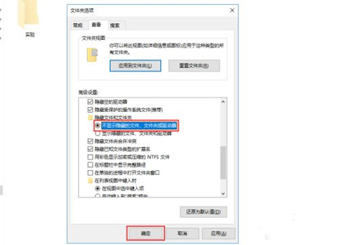 Win10專業(yè)版怎么設(shè)置隱藏文件夾？