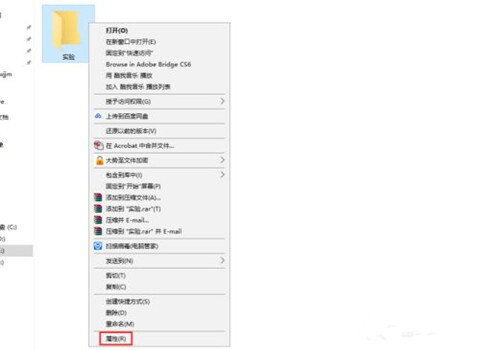 Win10專業(yè)版怎么設(shè)置隱藏文件夾？