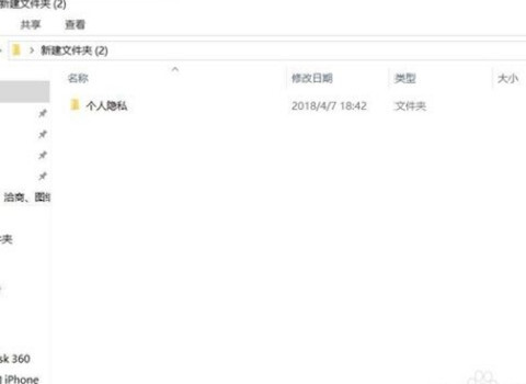 Win10專業(yè)版怎么設(shè)置隱藏文件夾？