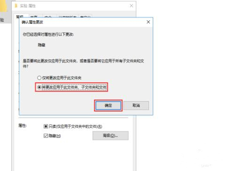 Win10專業(yè)版怎么設(shè)置隱藏文件夾？