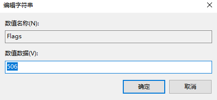 Win10專業版粘滯鍵怎么取消？
