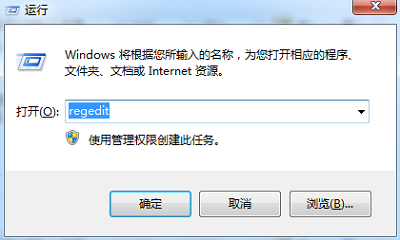 Win7旗艦版應用程序無法正常啟動0xc0000005怎么解決?