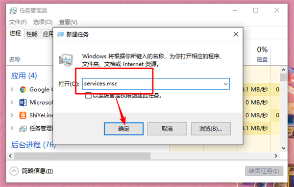 Win10重裝系統后網絡音量無法打開怎么解決?