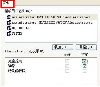 Win8系統怎么防止u盤病毒入侵電腦?