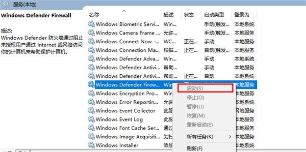 Win10重裝系統后網絡音量無法打開怎么解決?