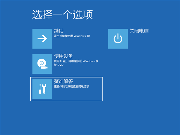 Win10怎么進入安全模式下修復藍屏？