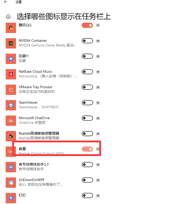 Win10筆記本電腦上喇叭圖標不見了怎么辦?