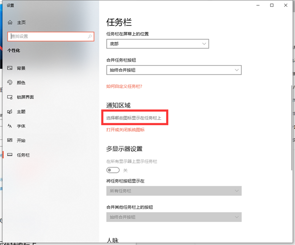Win10筆記本電腦上喇叭圖標不見了怎么辦?