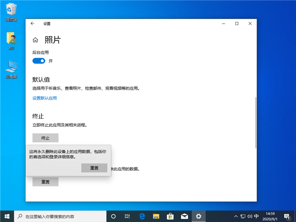 Win10照片應(yīng)用打不開怎么辦?