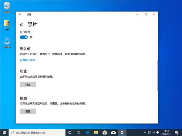 Win10照片應(yīng)用打不開怎么辦?