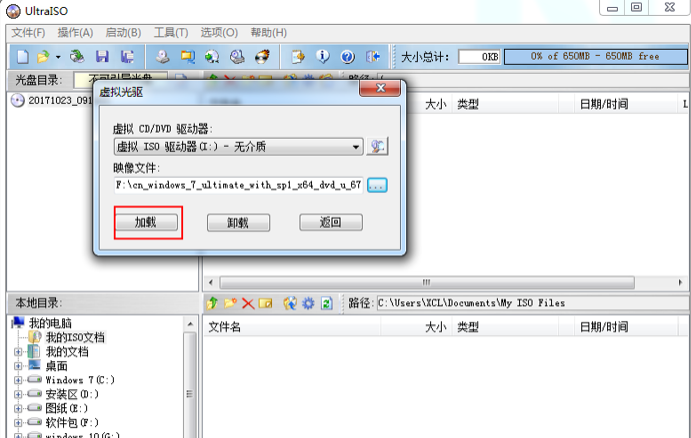 Win7系統如何使用虛擬光驅安裝?虛擬光驅安裝win7系統教程