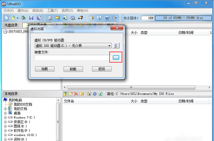 Win7系統如何使用虛擬光驅安裝?虛擬光驅安裝win7系統教程