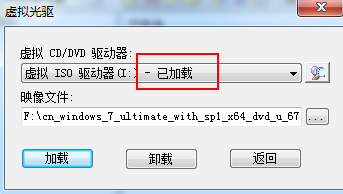 Win7系統如何使用虛擬光驅安裝?虛擬光驅安裝win7系統教程
