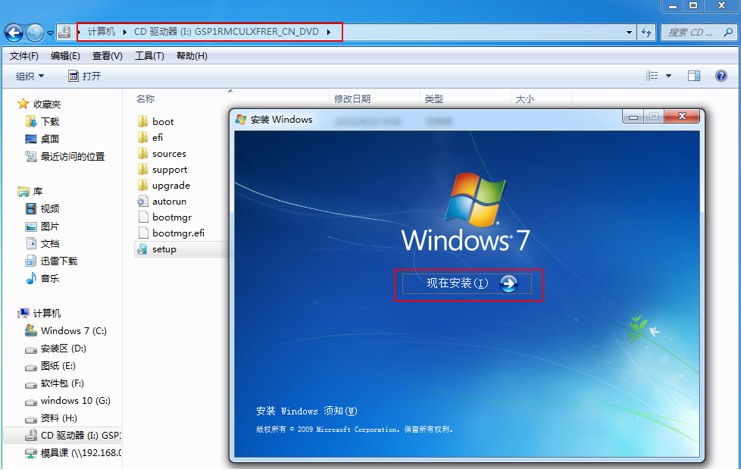 Win7系統如何使用虛擬光驅安裝?虛擬光驅安裝win7系統教程
