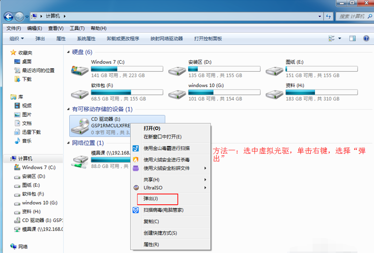 Win7系統如何使用虛擬光驅安裝?虛擬光驅安裝win7系統教程